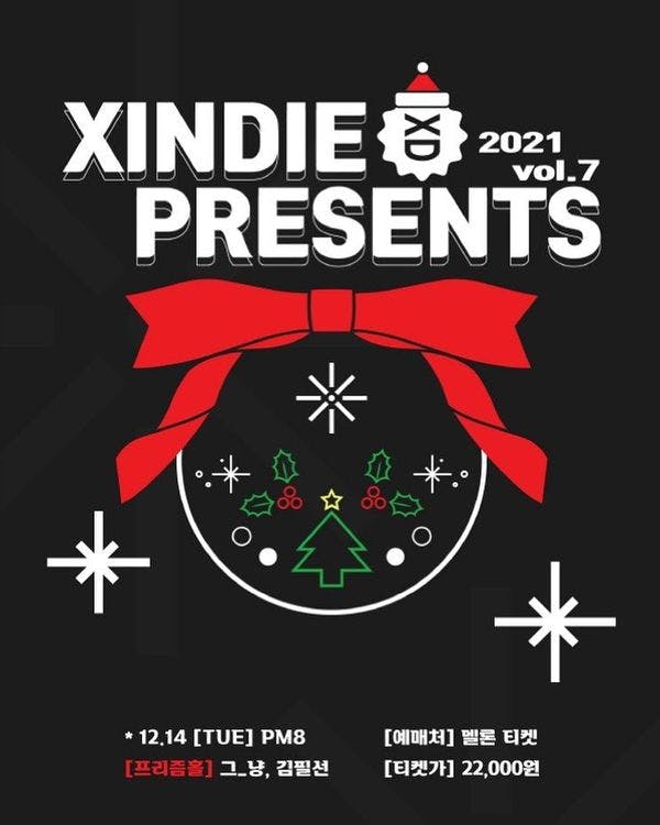 2021 XINDIE PRESENTS vol.7 공연 포스터