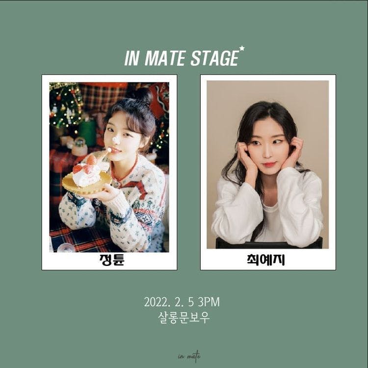 in mate stage - 정튠, 최예지 공연 포스터