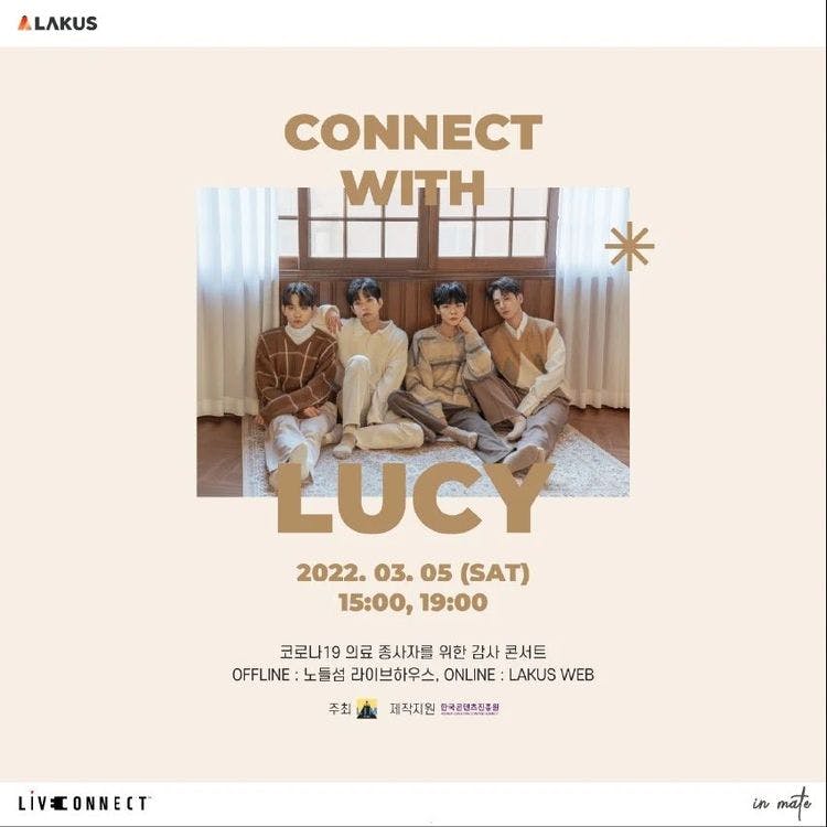 <Connect With LUCY> 공연 포스터