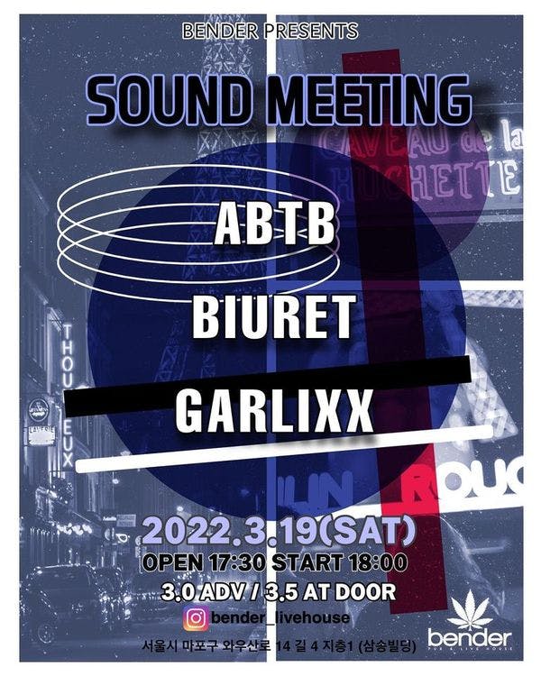 「SOUND MEETING」 Vol.1 공연 포스터