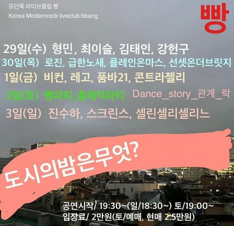 2022년 6월 클럽빵 공연 Live poster