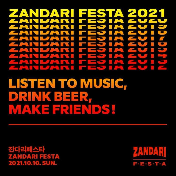 ZANDARI FESTA 2021 공연 포스터