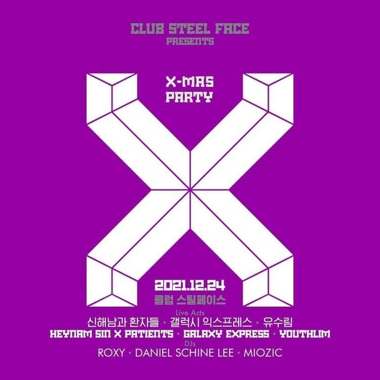 X-MAS PARTY-X] 공연 포스터