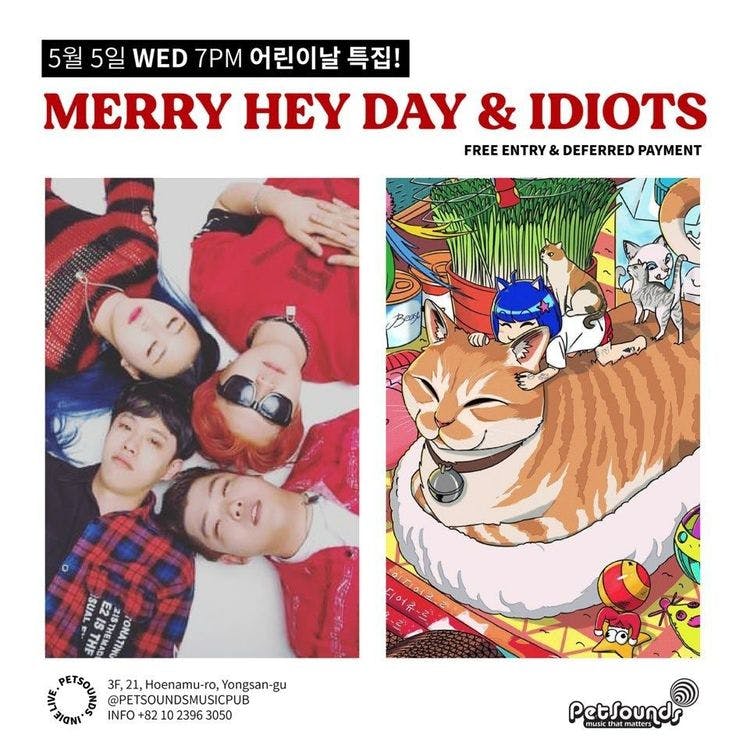 펫사운즈 어린이날 특집 - MERRY HEY DAY & IDIOTS 공연 포스터