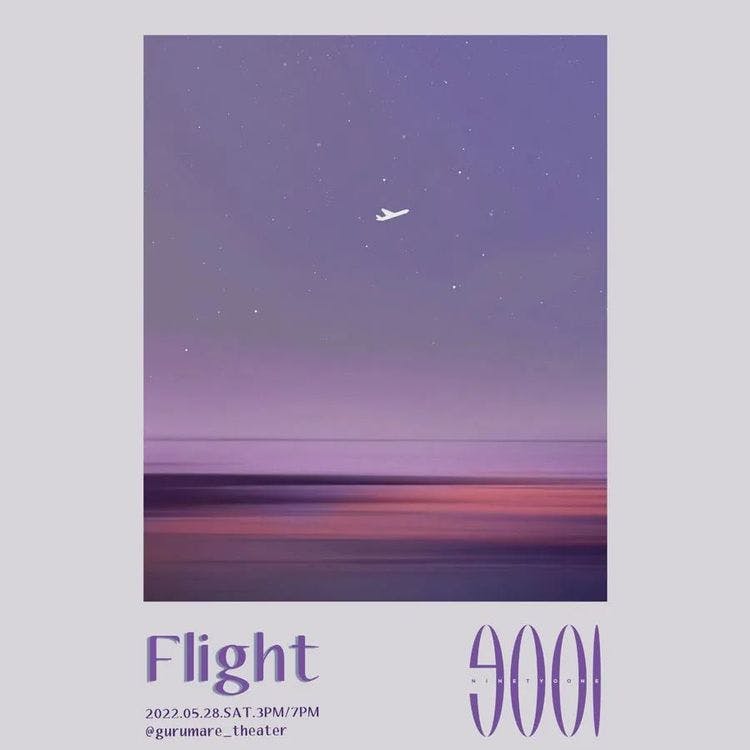 <Flight0528: 9001편> 공연 포스터