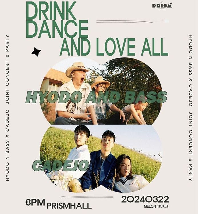 [DRINK DANCE AND LOVE ALL : 효도앤베이스 X 까데호] 공연 포스터
