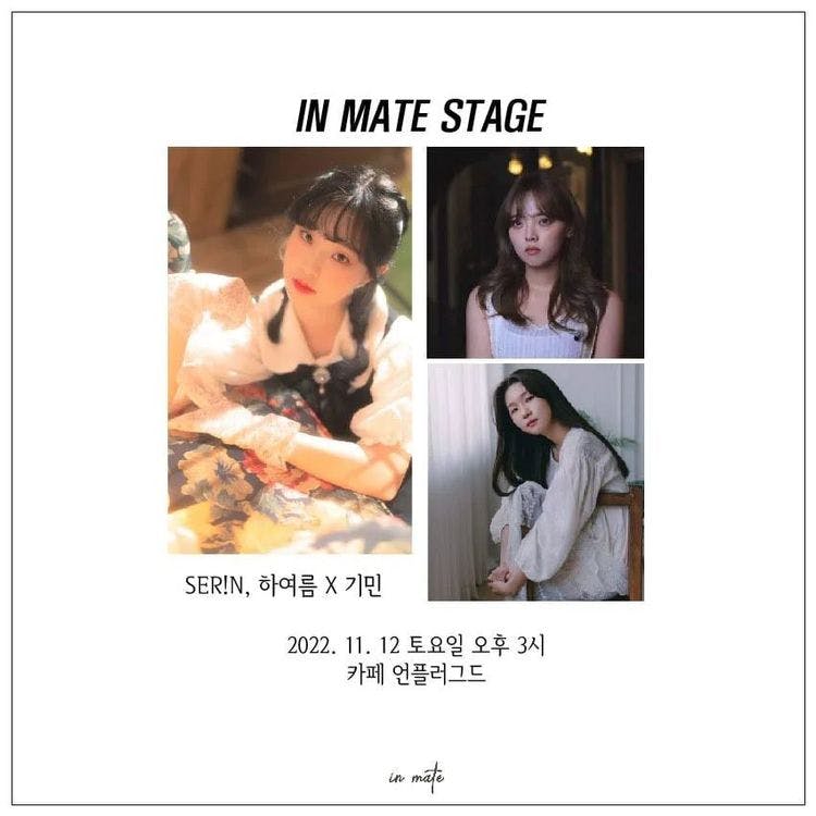 <in mate stage- SER!N (세린), 하여름 X 기민> 공연 포스터
