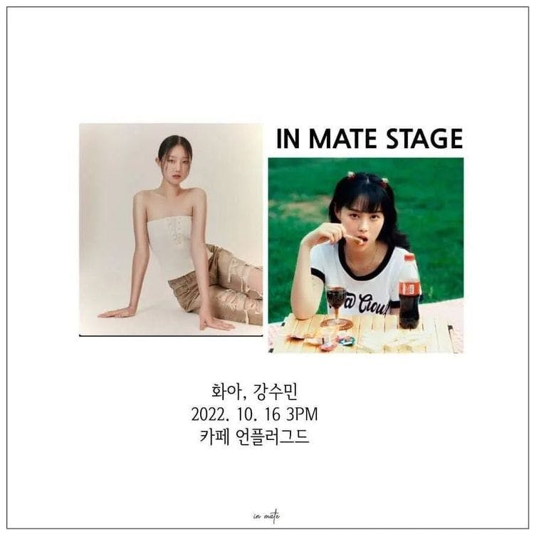 <in mate stage- 화아 X 강수민> 공연 포스터