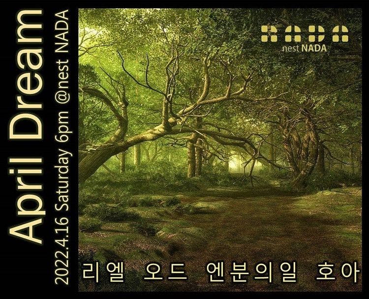 "April Dream" 공연 포스터
