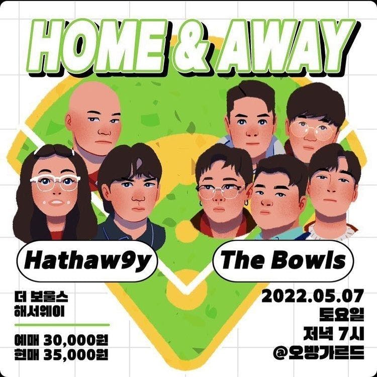 Home & Away 공연 포스터