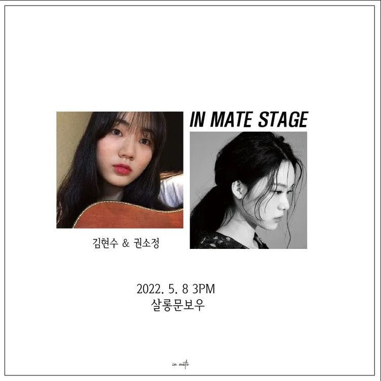 <in mate stage> 공연 포스터