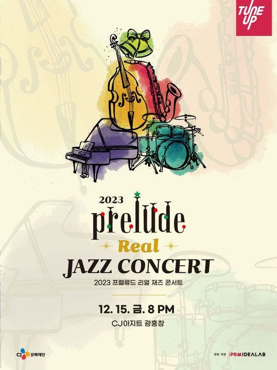 2023 프렐류드 Real Jazz Concert 공연 포스터