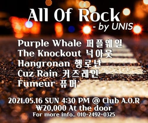 All Of Rock - by UNIS 공연 포스터