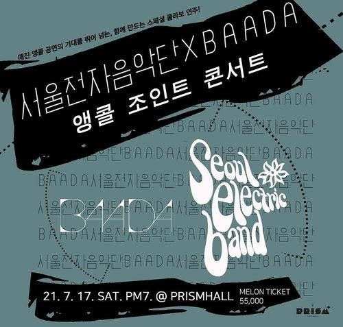 서울전자음악단xBAADA 공연 포스터