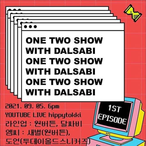 원투쇼 (온라인) 공연 포스터
