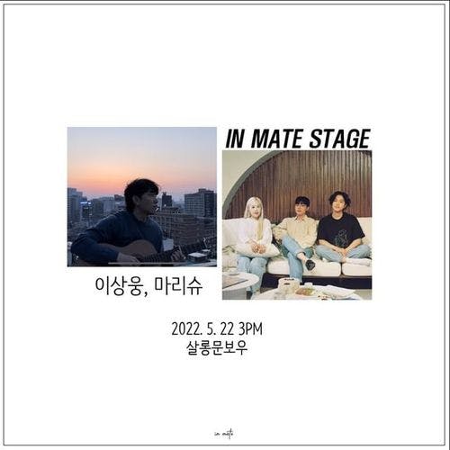 <in mate stage> 공연 포스터