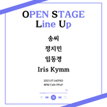 막주금라이브 [Open Stage] ep.3 thumbnail 1