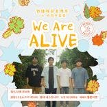 ✨먼데이프로젝트 IN 라이브클럽 : WE ARE ALIVE✨ thumbnail 1