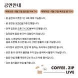 COFFEE.zip Live <Cafe 복다진> thumbnail 2