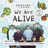 ✨먼데이프로젝트 IN 라이브클럽 : WE ARE ALIVE✨ [우물 단독 콘서트] thumbnail 1