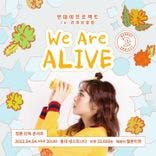 ✨먼데이프로젝트 IN 라이브클럽 : WE ARE ALIVE✨ 정튠 단독 콘서트 thumbnail 1