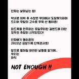 DIH 단독공연 [NOT ENOUGH] thumbnail 2