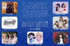 Lunar Stage!! 12th STAGE 🌙 thumbnail 1