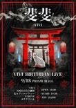 「VIVI BIRTHDAY LIVE - 斐斐: ViVi」 thumbnail 1