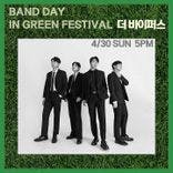 Band Day in Green Festival  thumbnail 1
