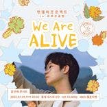 ✨먼데이프로젝트 IN 라이브클럽 : WE ARE ALIVE✨ [겸 단독 콘서트] thumbnail 1