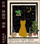 "Midsummer Night's NADA" thumbnail 1