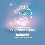 ✨먼데이프로젝트 시즌5 : 순간의 노래 ✨ ▫️안예은 단독 콘서트 thumbnail 4