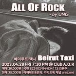 All Of Rock - by UNIS thumbnail 3