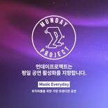 🌙먼데이프로젝트 시즌6 : 청춘의 밤🌙 ▫신인류 단독 콘서트 '남다른 응원가' thumbnail 3