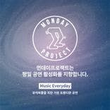  💫먼데이프로젝트 시즌6 : Our Universe💫 ▫라쿠나 단독 콘서트 thumbnail 3