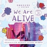 ✨먼데이프로젝트 IN 라이브클럽 : WE ARE ALIVE✨ [수연이, 스무살 첫 번째 단독 콘서트] thumbnail 1