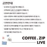 ‘COFFEE.zip Live’ thumbnail 2