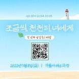 KBS 쿨FM 일상회복 프로젝트 thumbnail 2
