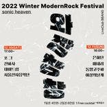 2022 Winter ModernRock Festival 와장창창 sonic heaven thumbnail 2