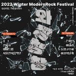 2022 Winter ModernRock Festival 와장창창 sonic heaven thumbnail 1