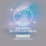  🎇먼데이프로젝트 시즌5 : 순간의 노래🎇 ▫️전진희 단독 콘서트 thumbnail 3
